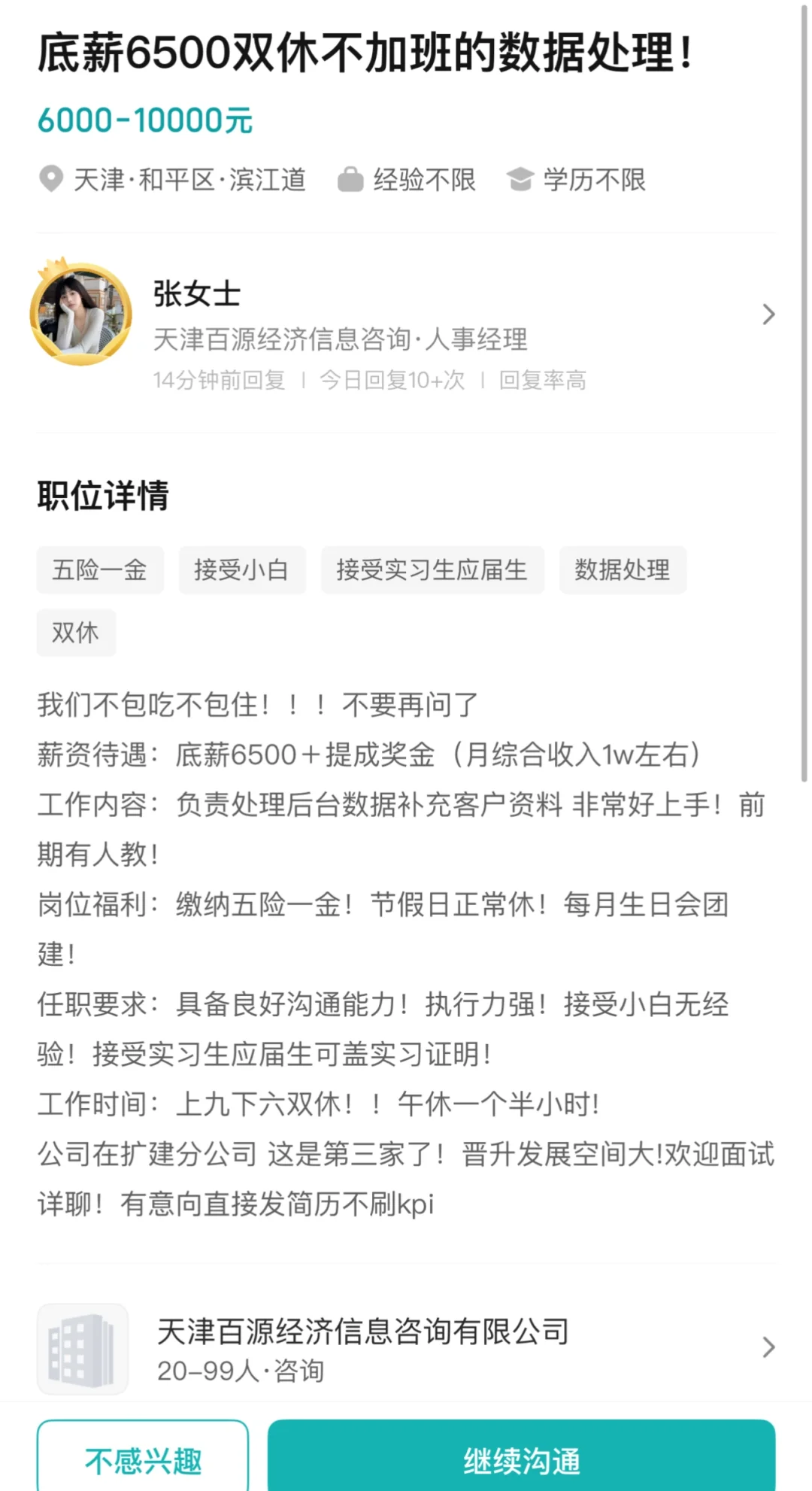 有宝子们面试过这家公司嘛