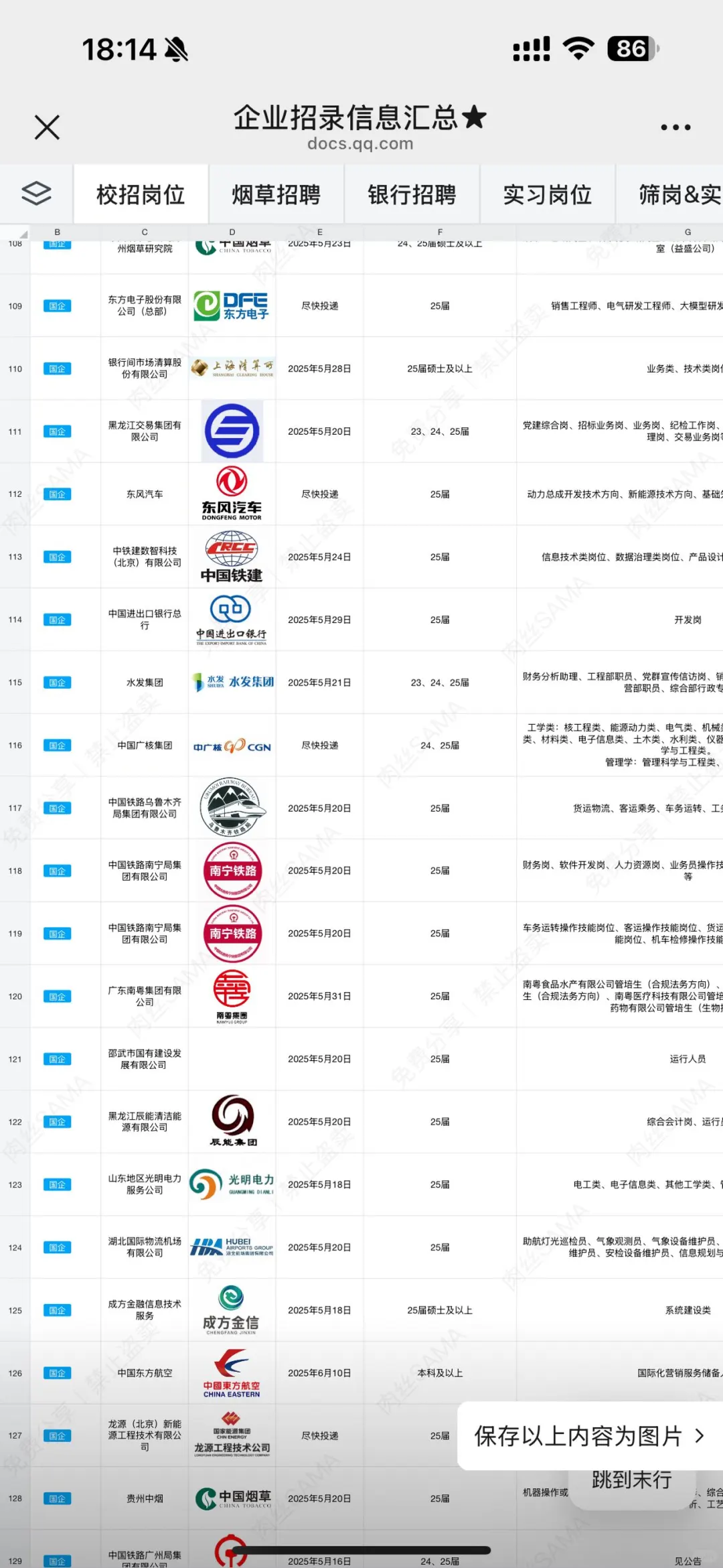 出版社在招人！应届生赶上了！