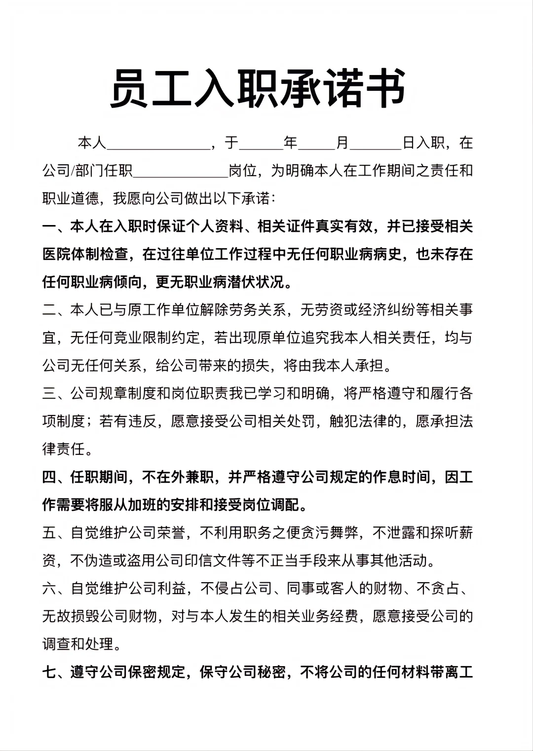 公司组织架构及部门岗位职责