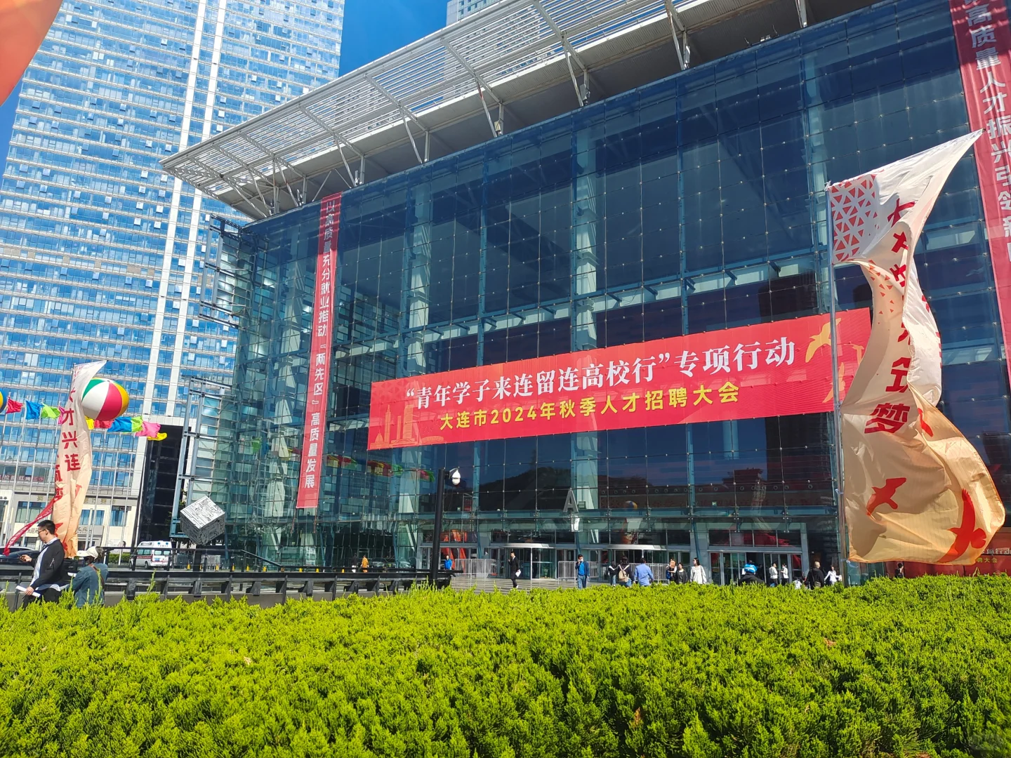 大连秋季人才招聘会
