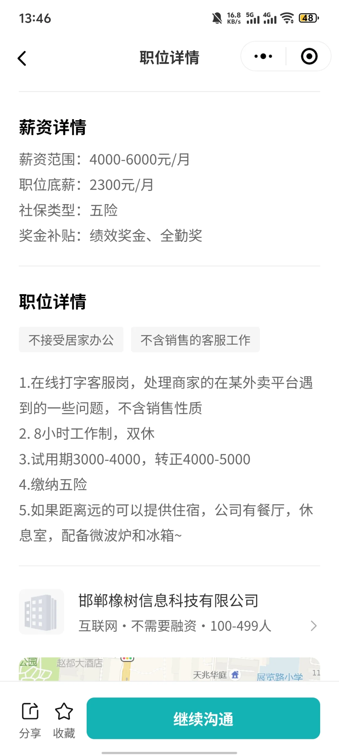 有去过的吗？