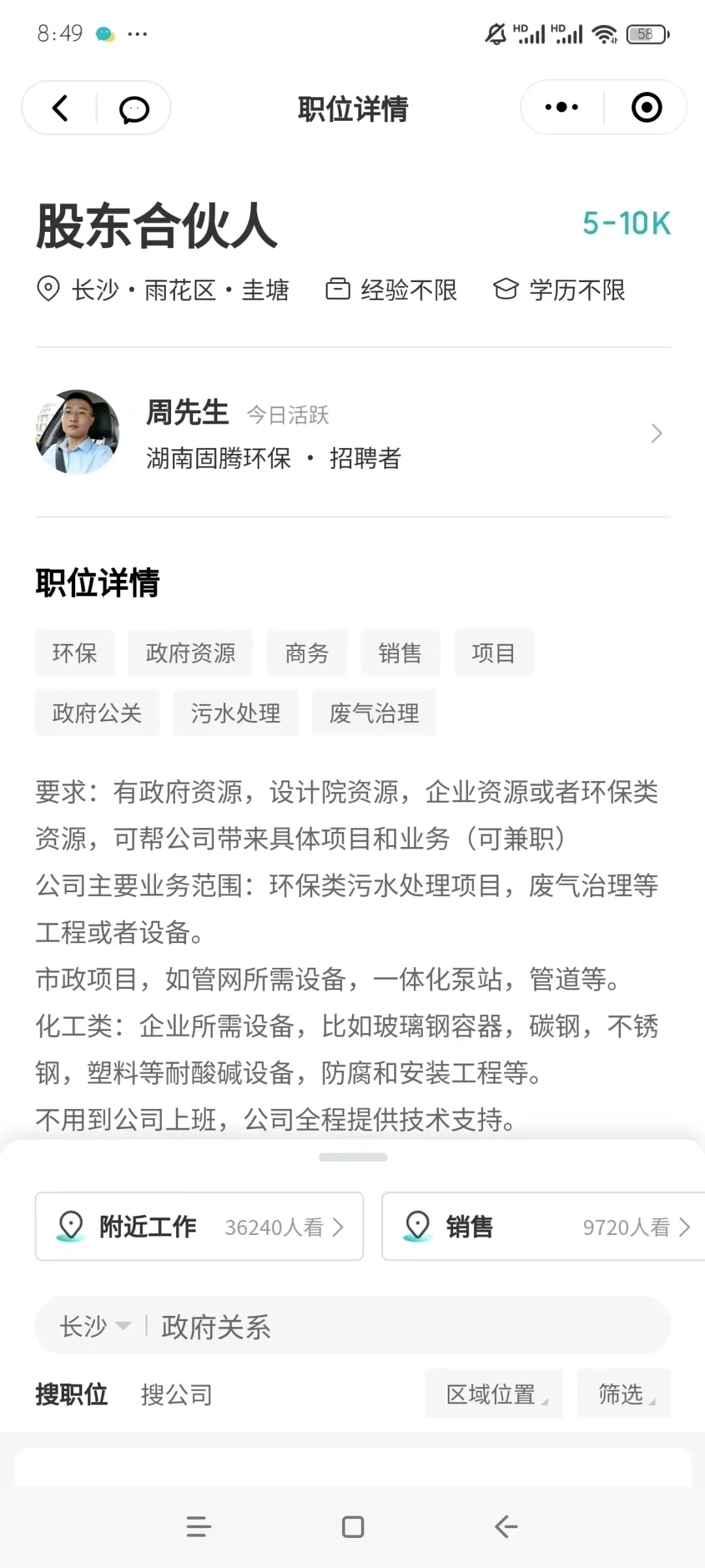好大的胃口！他们招聘的不是人才，是人脉！