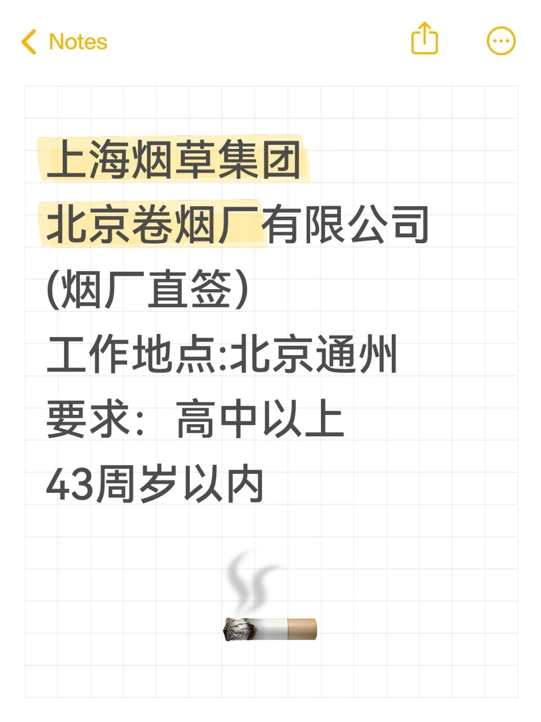 北京高薪岗位招聘