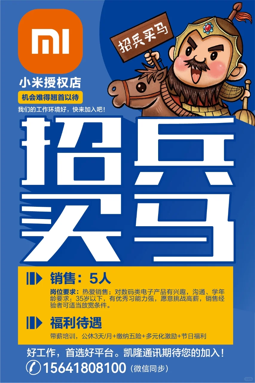 什么？这个公司不但工资高待遇好？