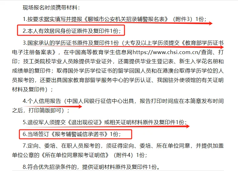 各区县总计招聘249人！