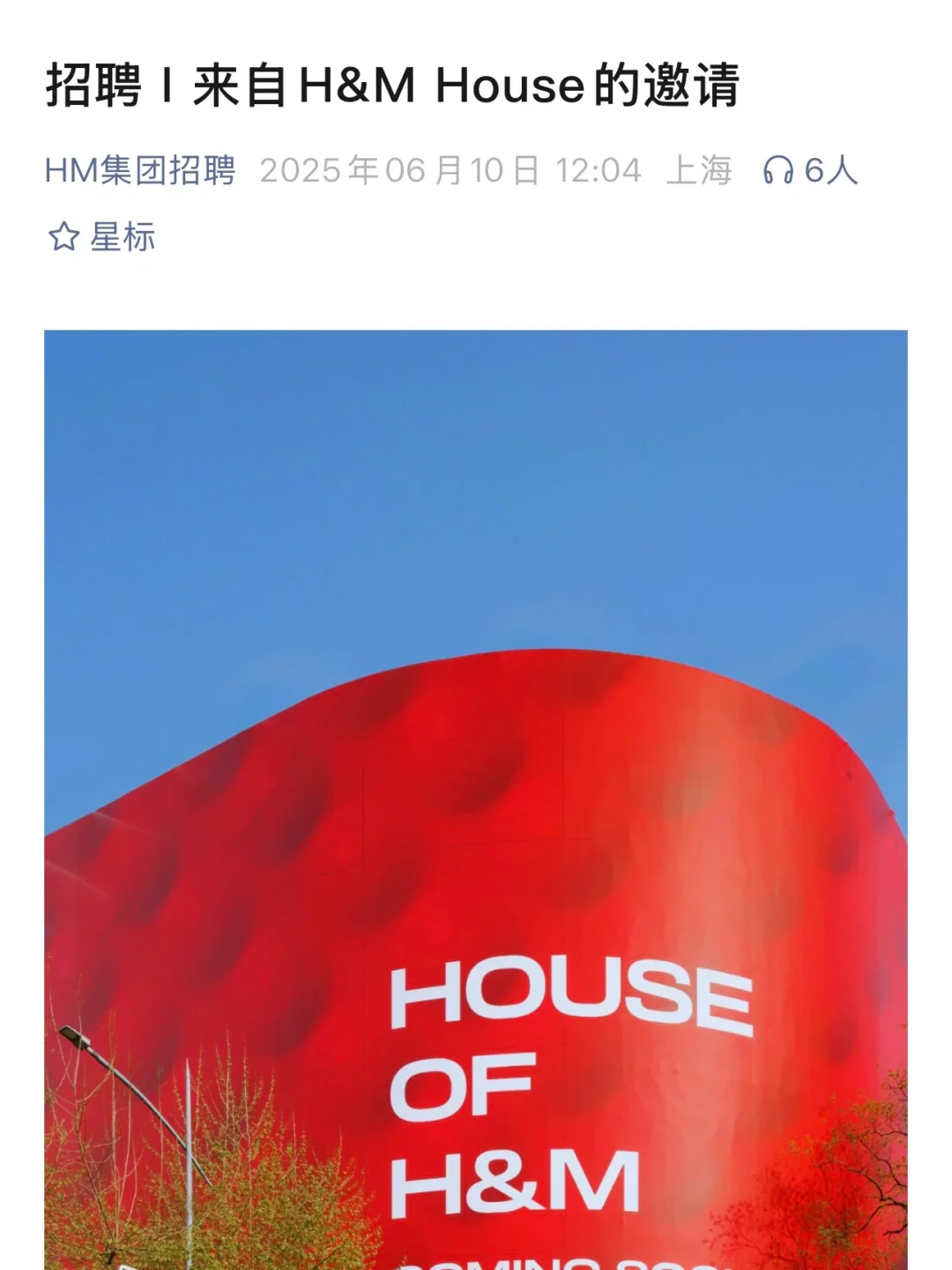 外企不语，只是一昧地趁6月开岗位