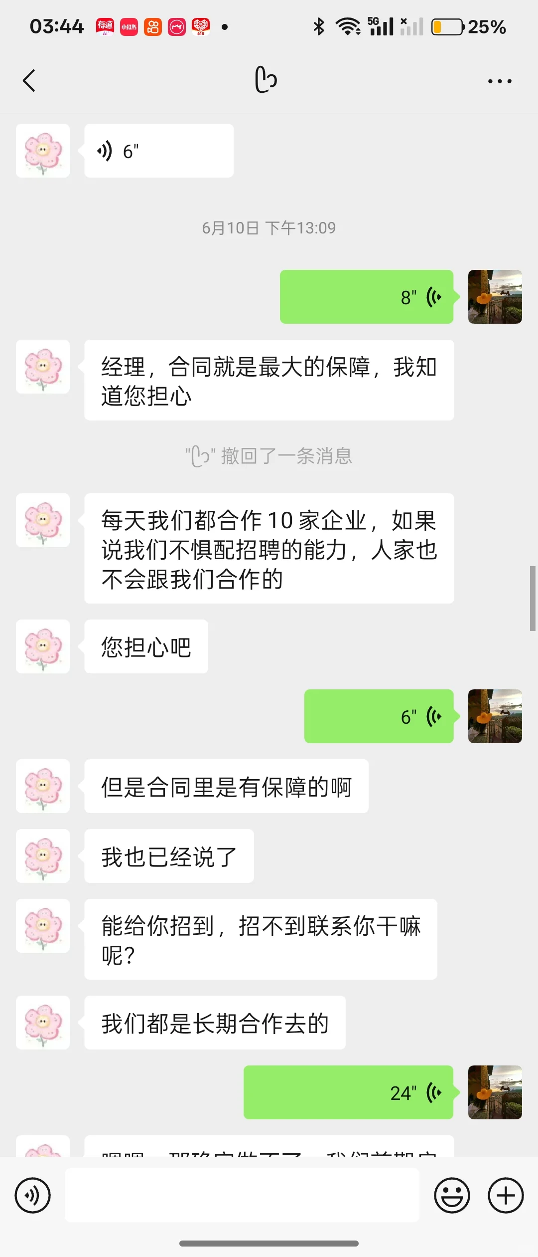 山东懒聘骗子公司