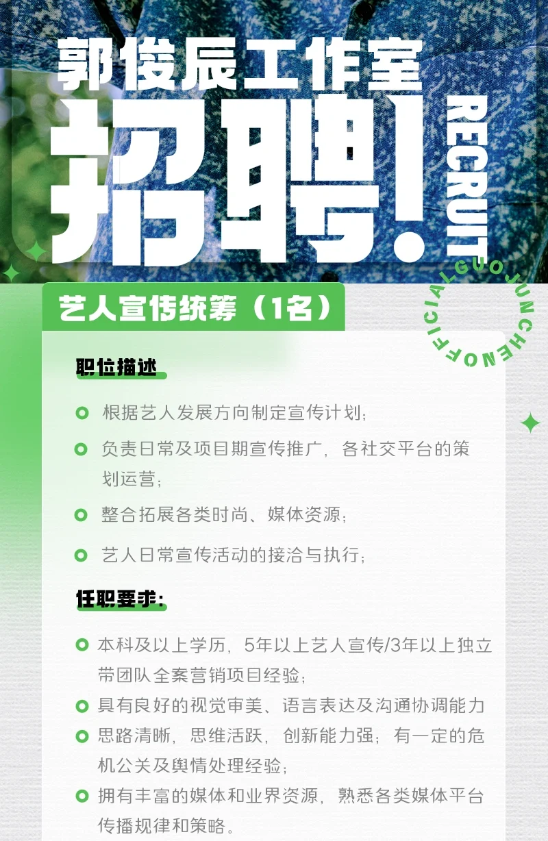 传媒企业招聘来啦！