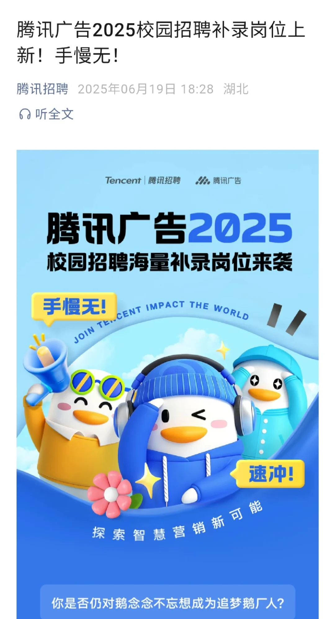 补录来喽，等等党真的稳了呀~