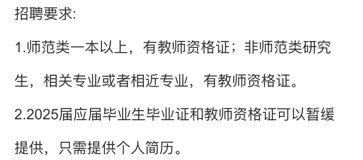河南省正阳县第一高级中学公开招聘教师