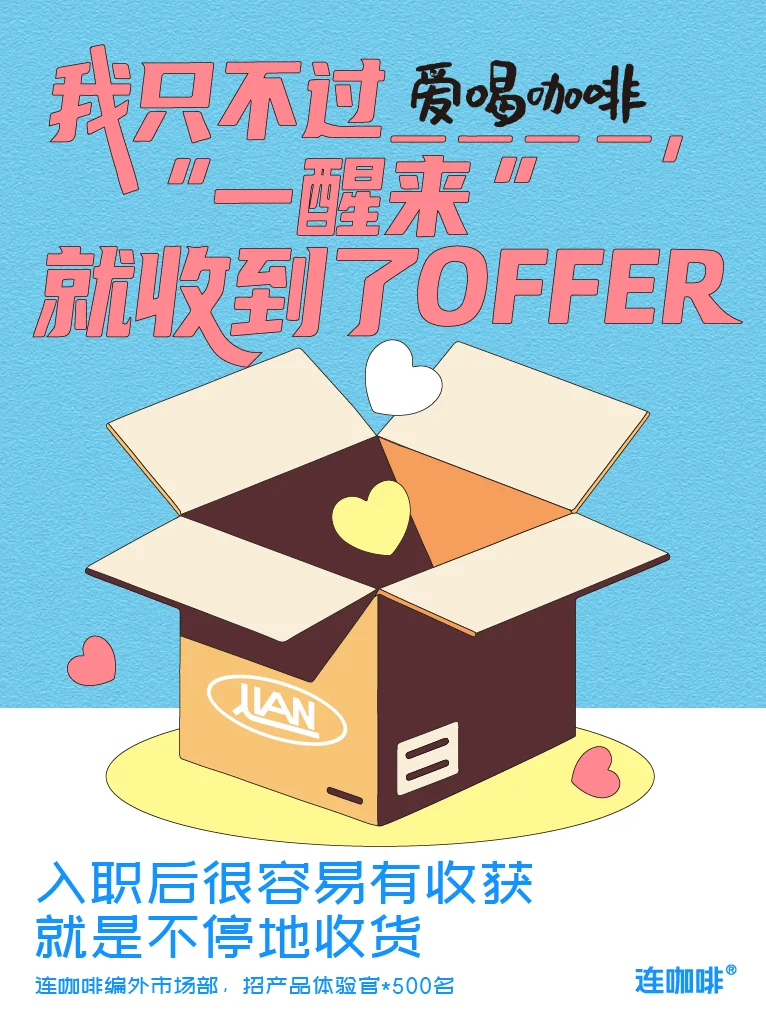 招人！人才都来！