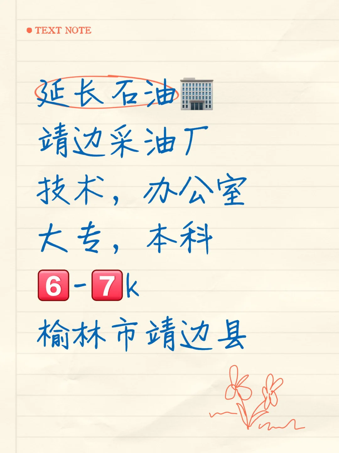 榆林新机会
