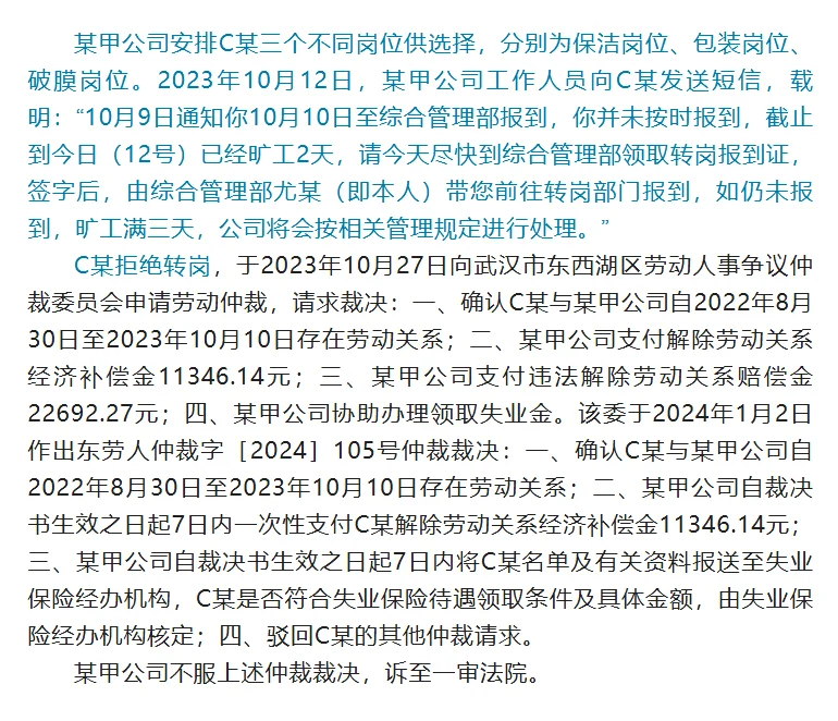 公司调整岗位，员工能否拒绝并要求赔偿？