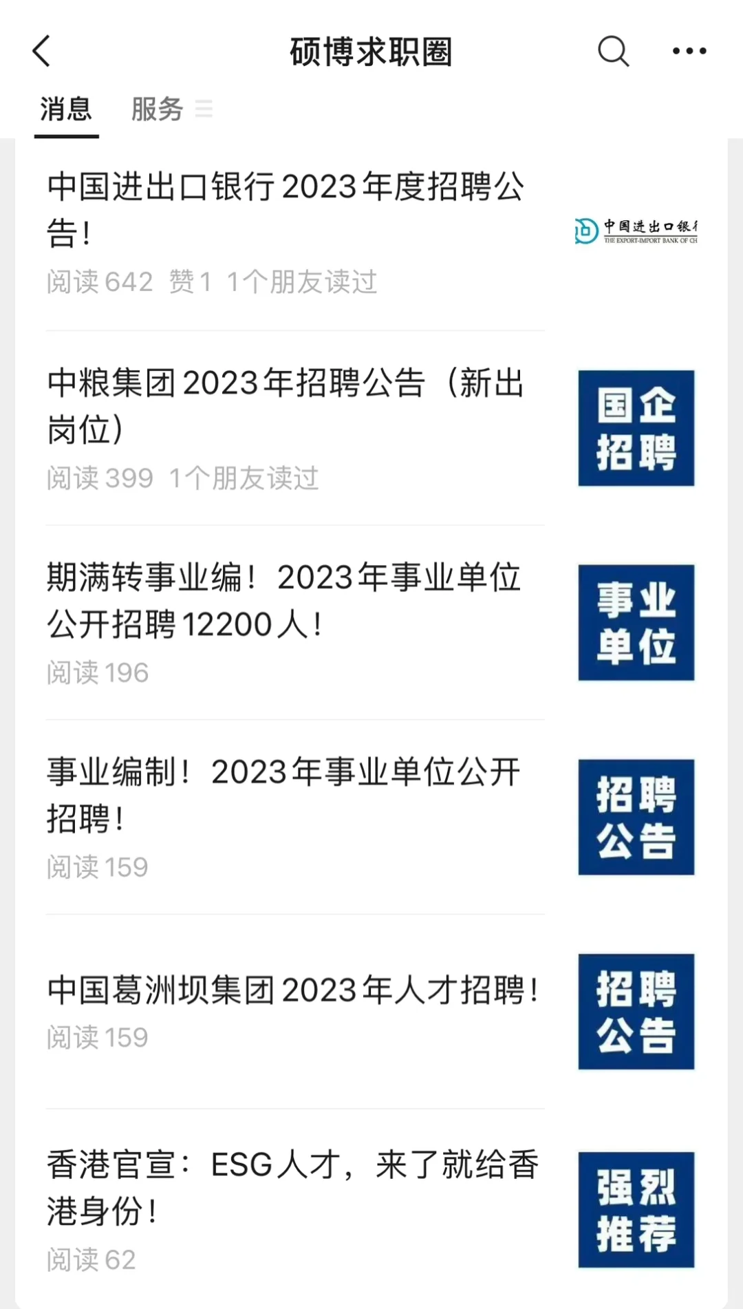 事业编，人才引进岗 如此还不心动嘛🥳🥳🥳