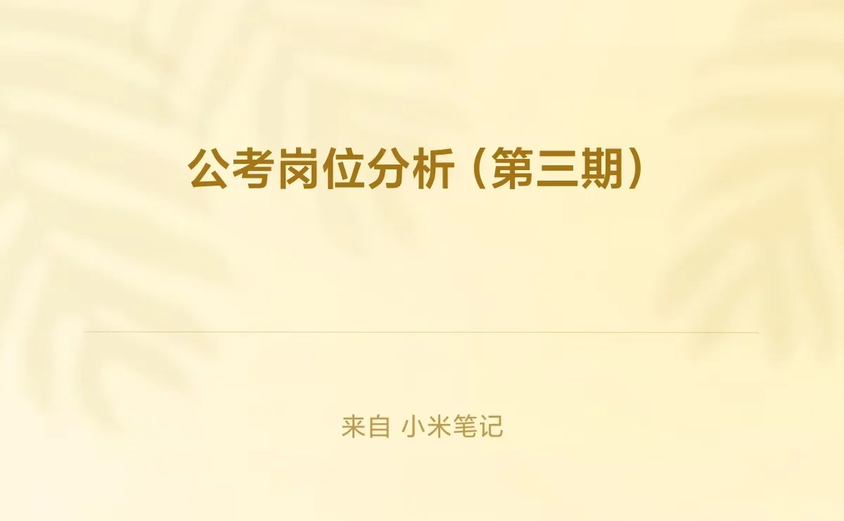 基层乡镇岗——政策倾斜最强赛道