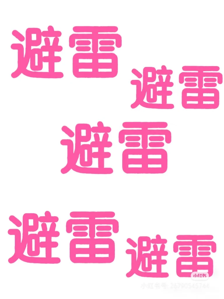 大家都来说说保定高碑店该避雷的公司