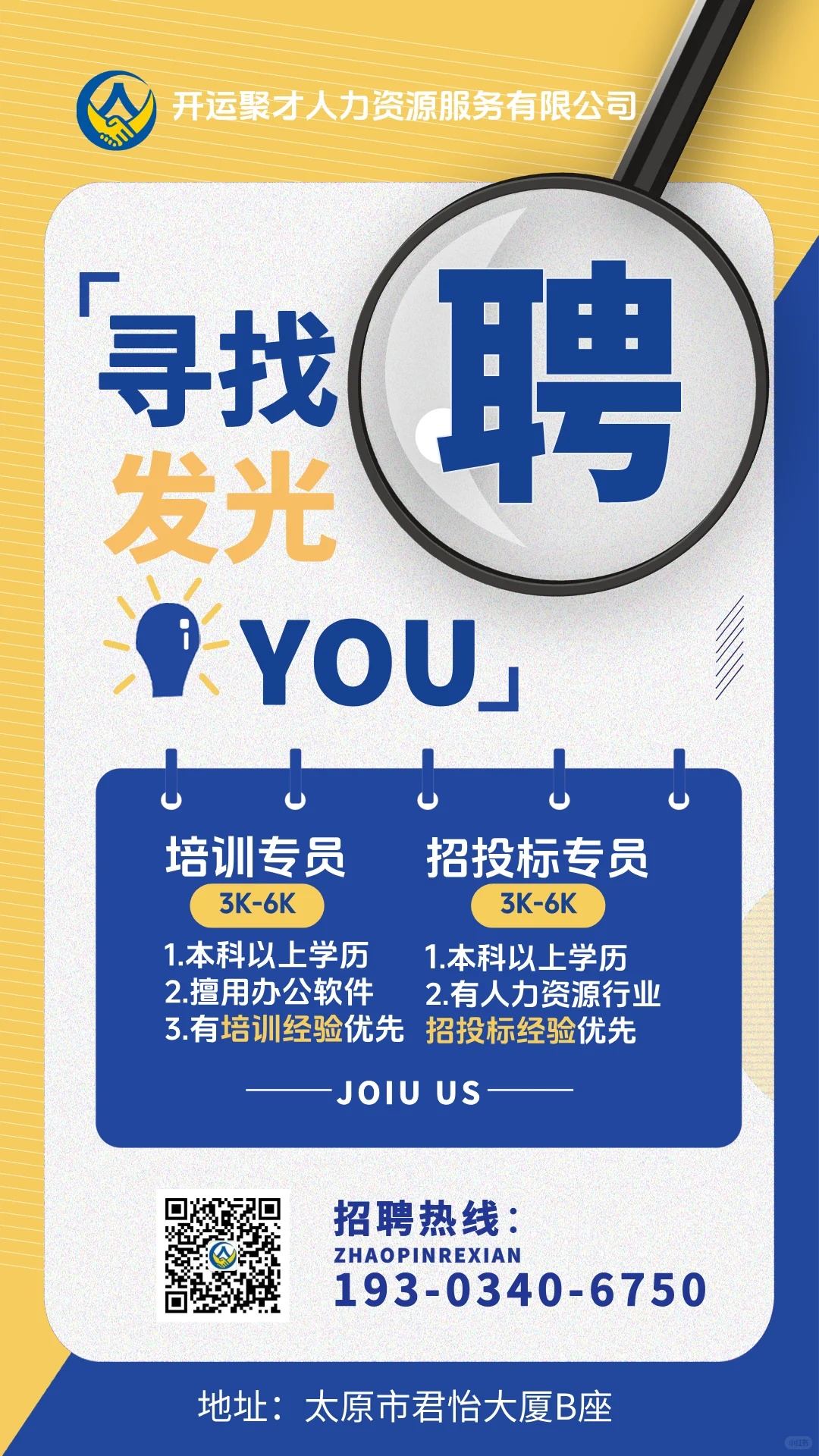 招聘🎉🎉🎉