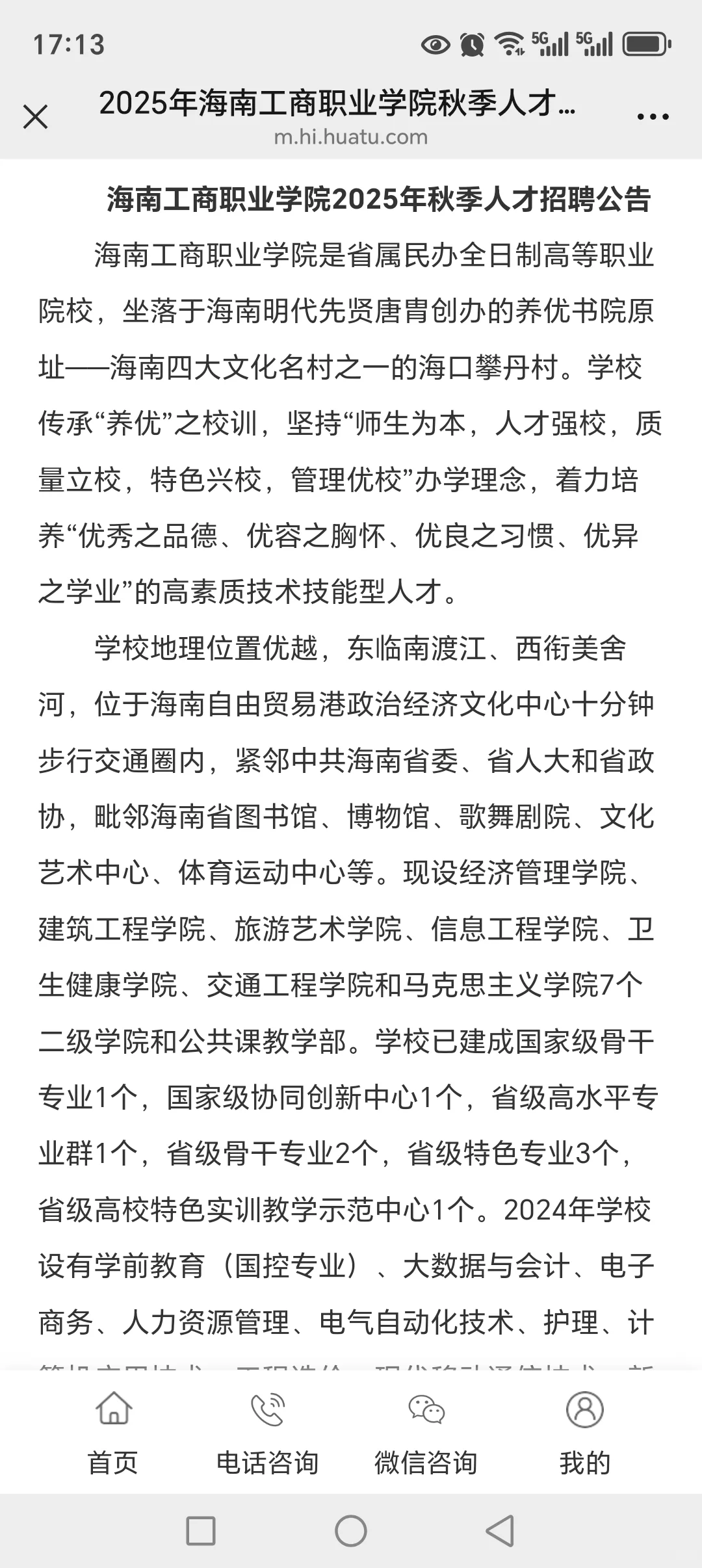海工商招聘！108人！