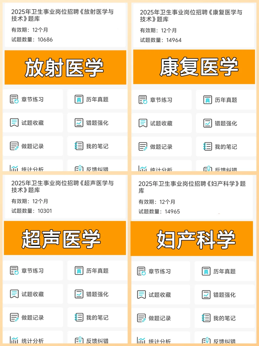 莒县卫健委事业单位公开招聘，你们真不背啊