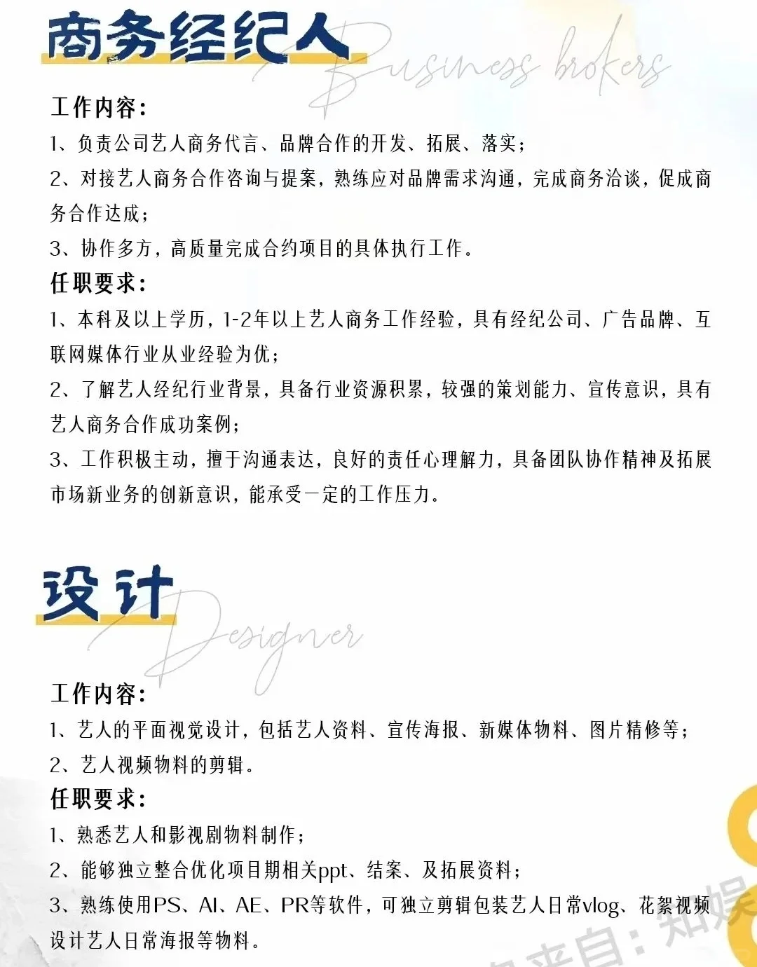 传媒企业招聘来啦！