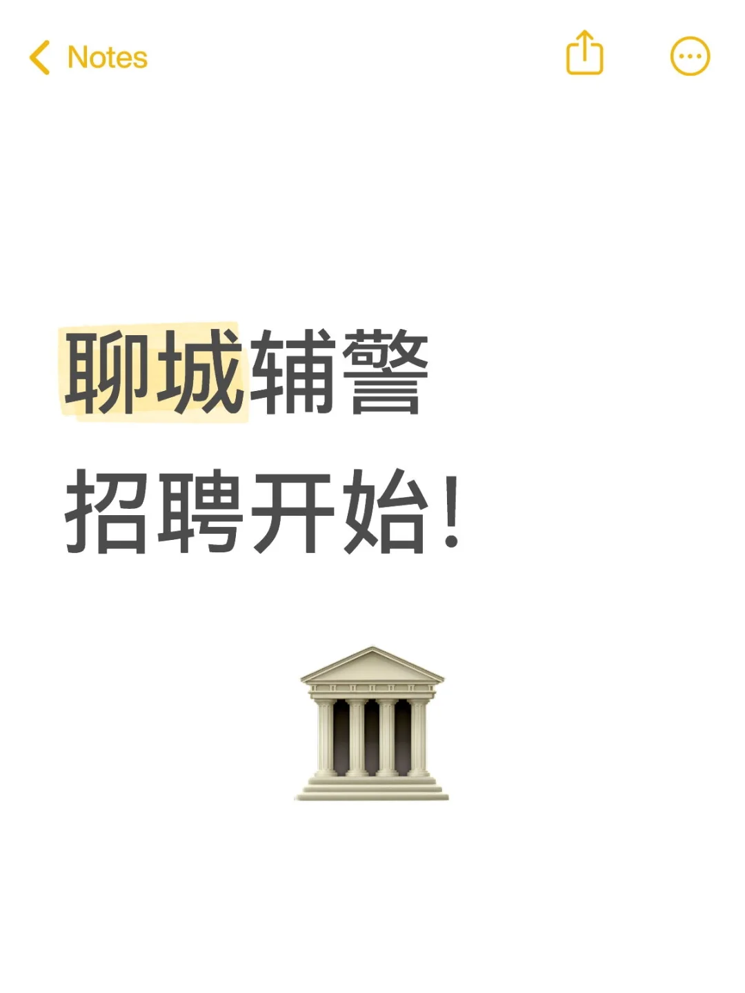 各区县总计招聘249人！