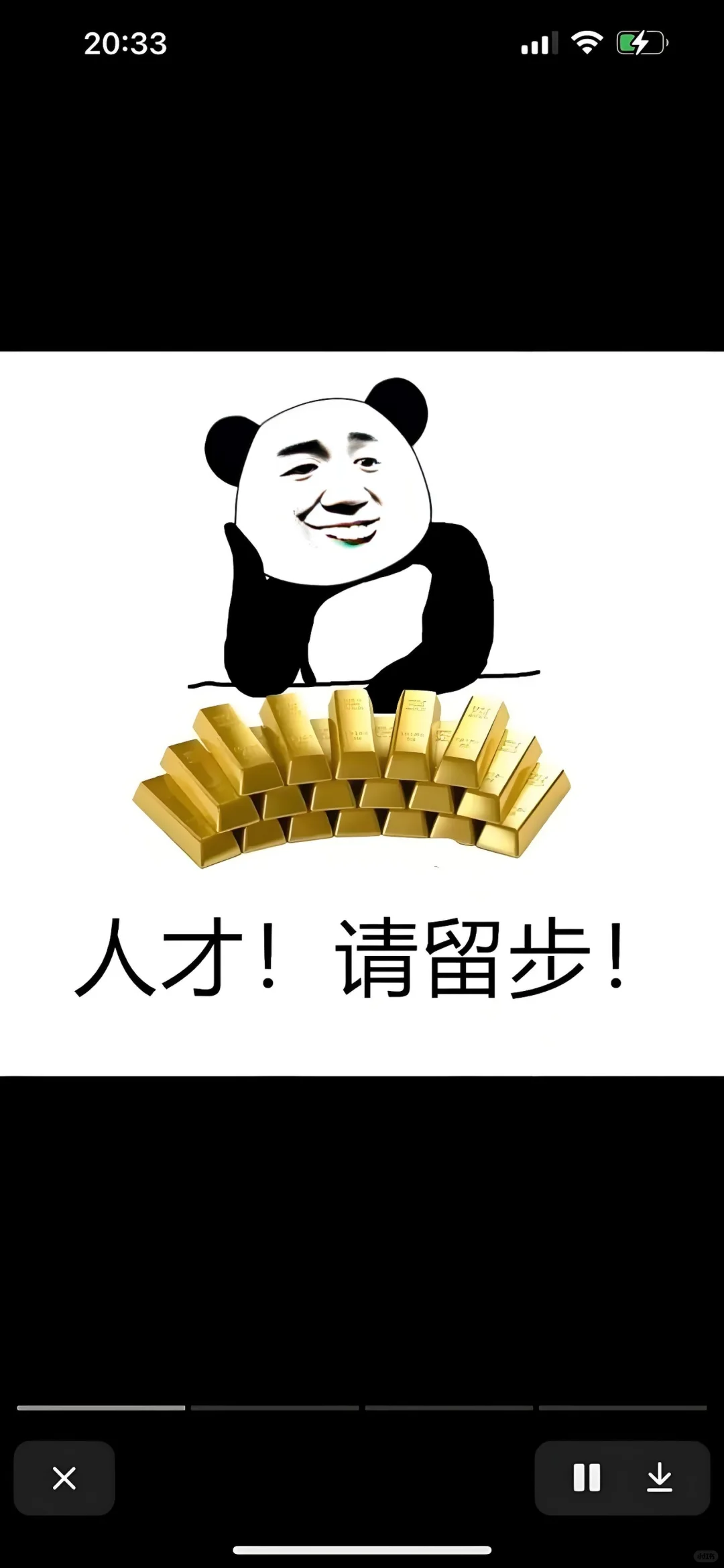 人才！请留步！