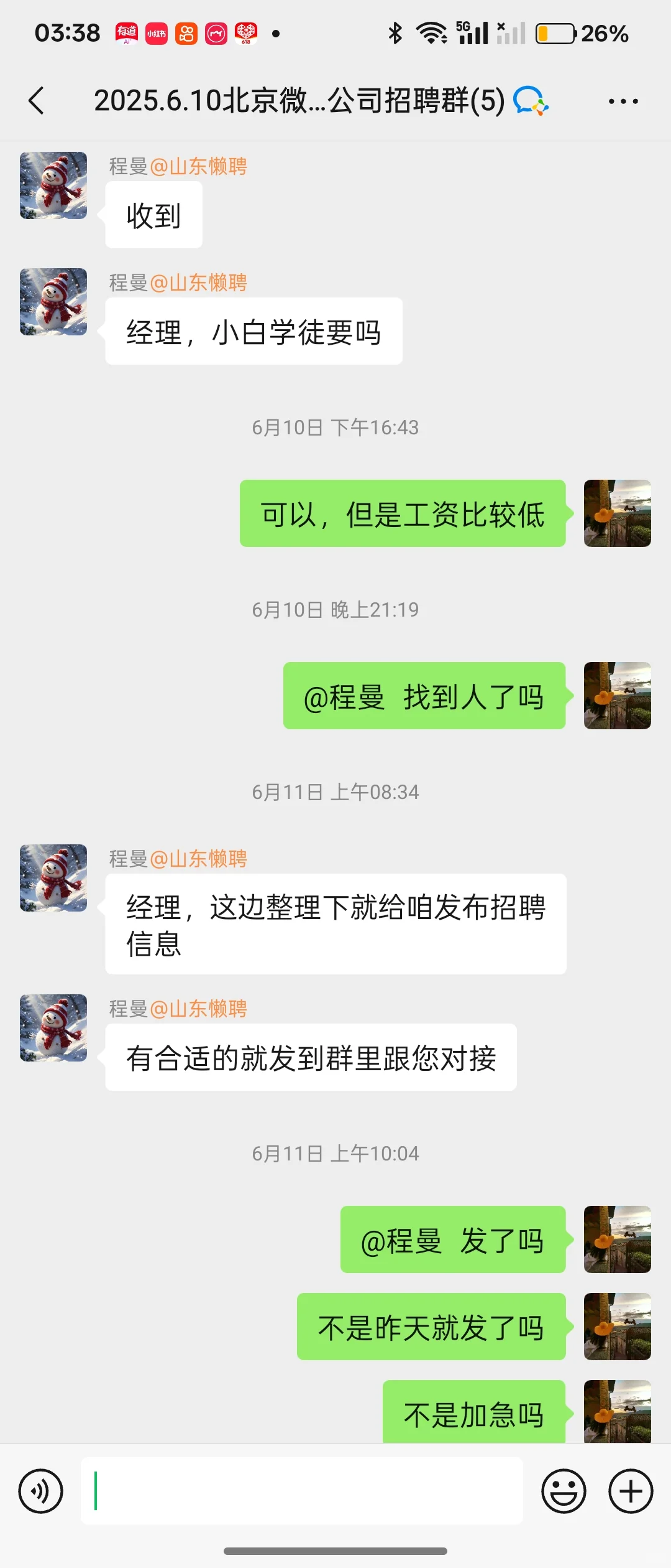 山东懒聘骗子公司