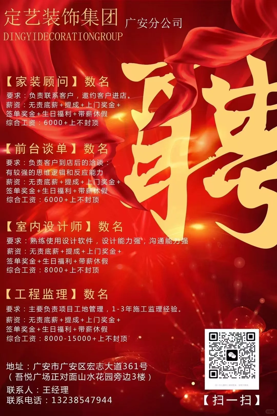 来吧来吧来面试，我们正在招人！