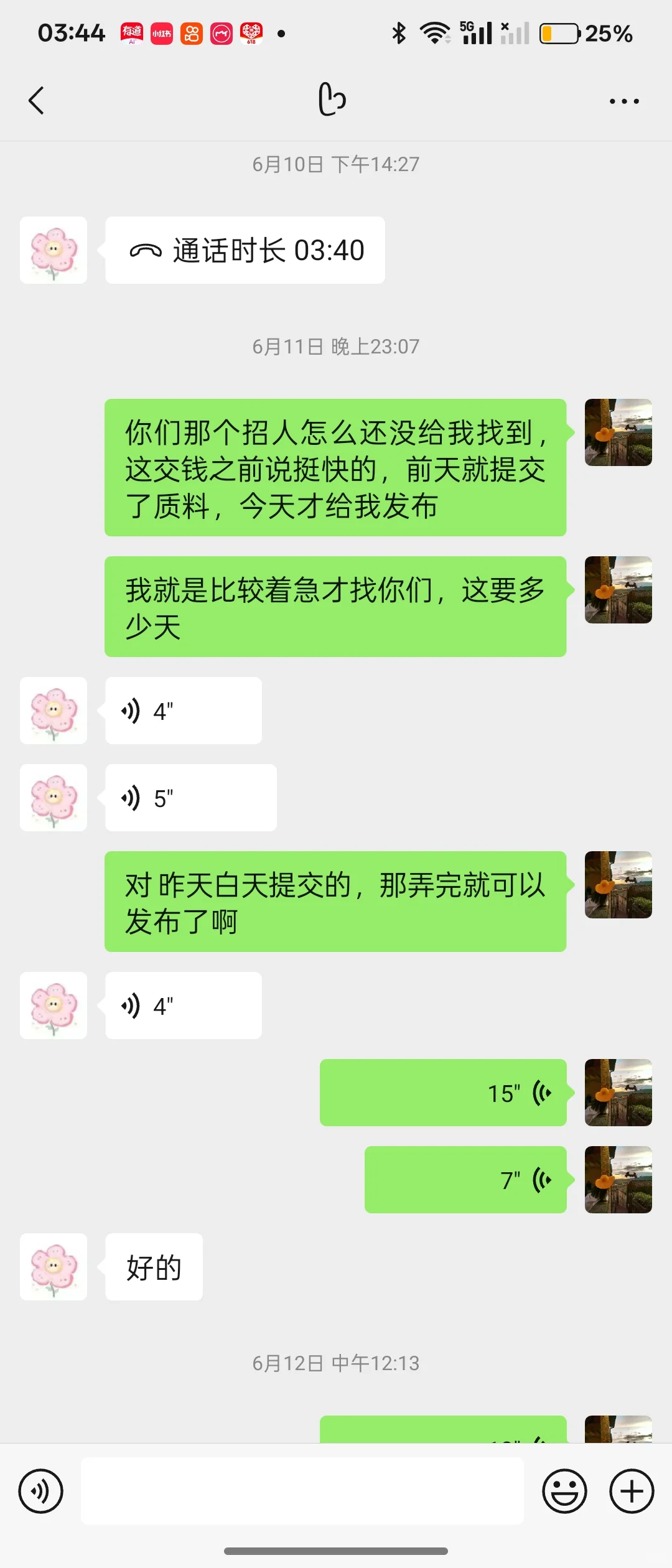 山东懒聘骗子公司