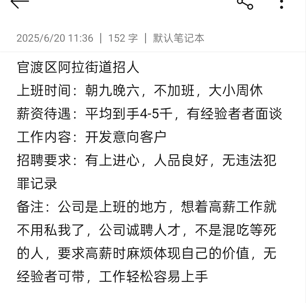 公司诚招若干人员，工作环境好
