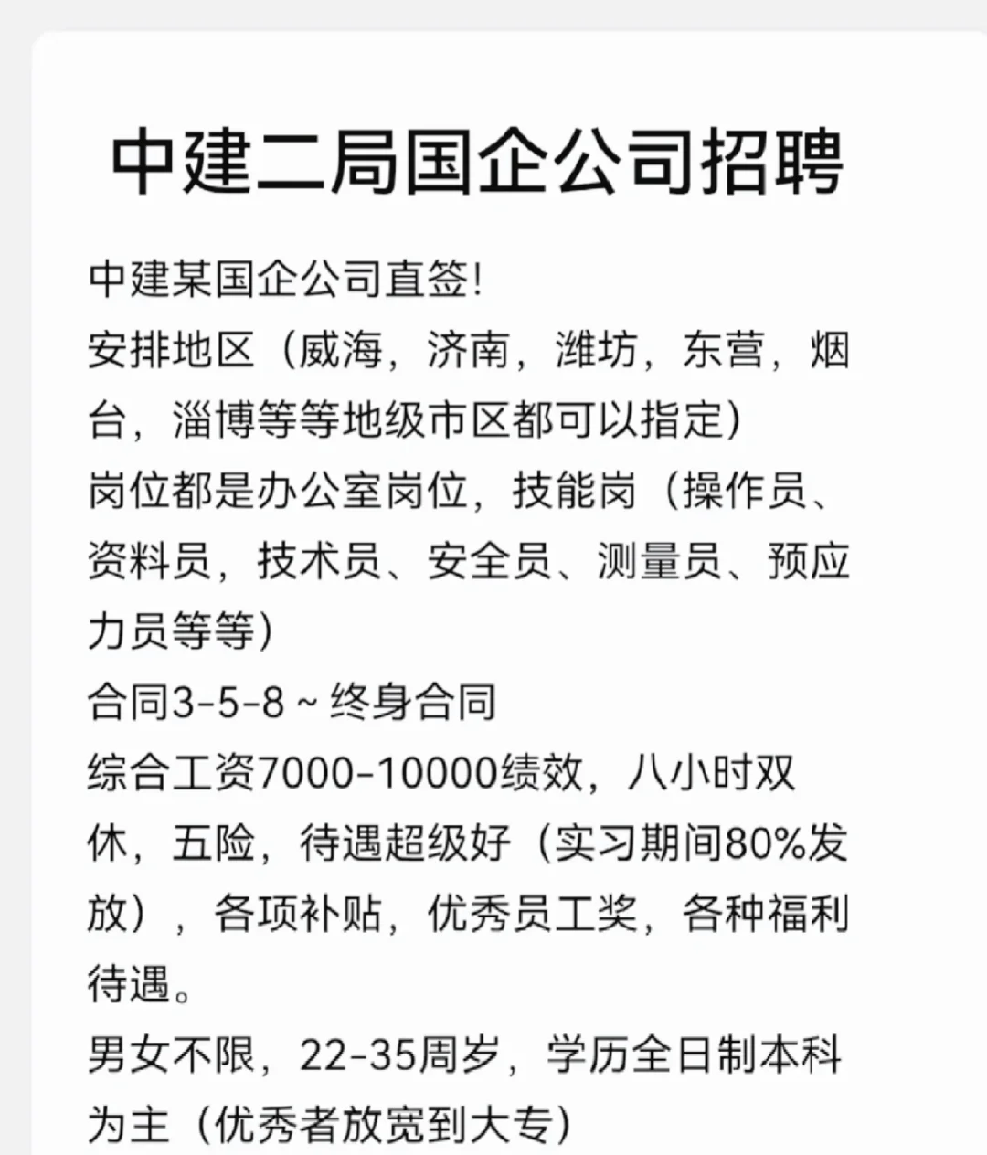 招聘中 抓住机会！抓住机遇！