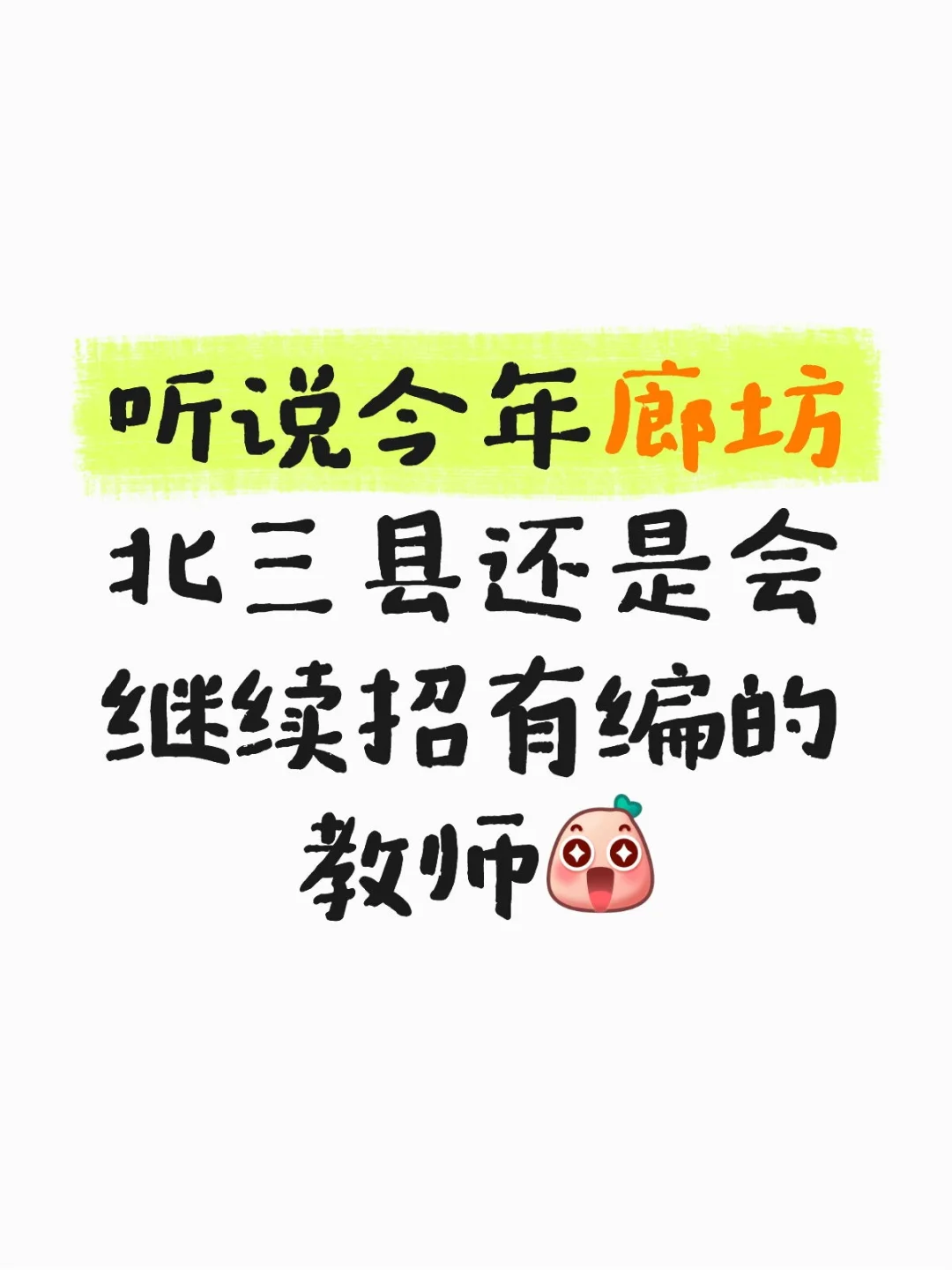 谁有准确消息呢同学们🙃