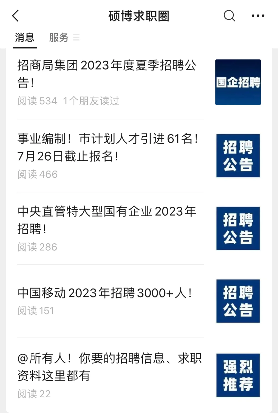 事业编，人才引进岗 如此还不心动嘛🥳🥳🥳