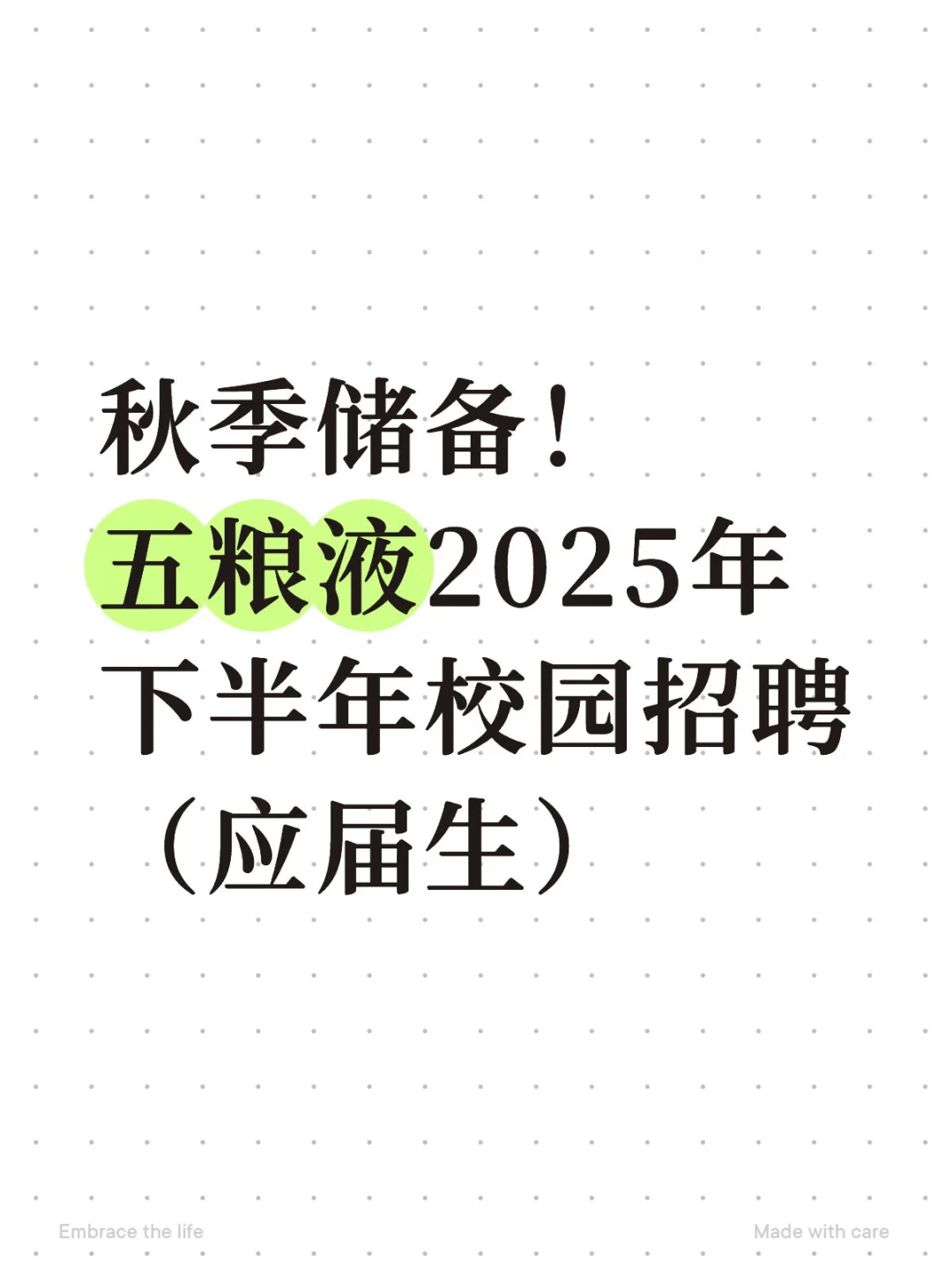 需要好工作的宝子们看过来啦！！！