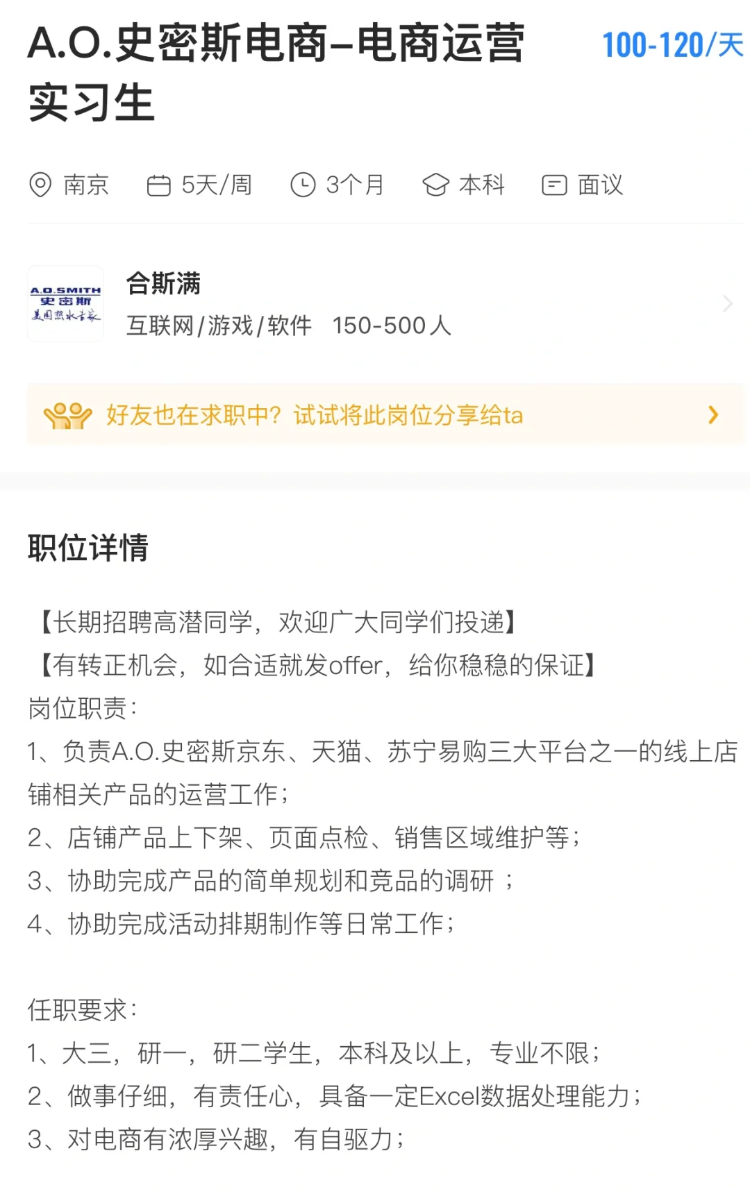 文科生视角｜盘点南京仅存的有价值的实习