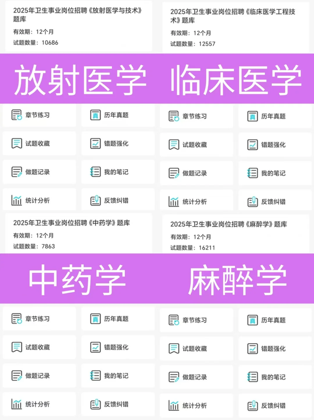 25利辛县乡镇医院招聘，瞬间不慌了