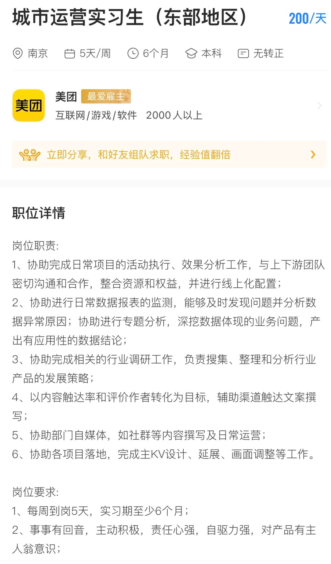 文科生视角｜盘点南京仅存的有价值的实习