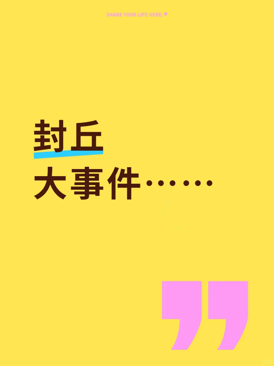 封丘县招办公室文员