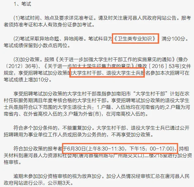 河南人才引进100人！6.23报名！政策加分！