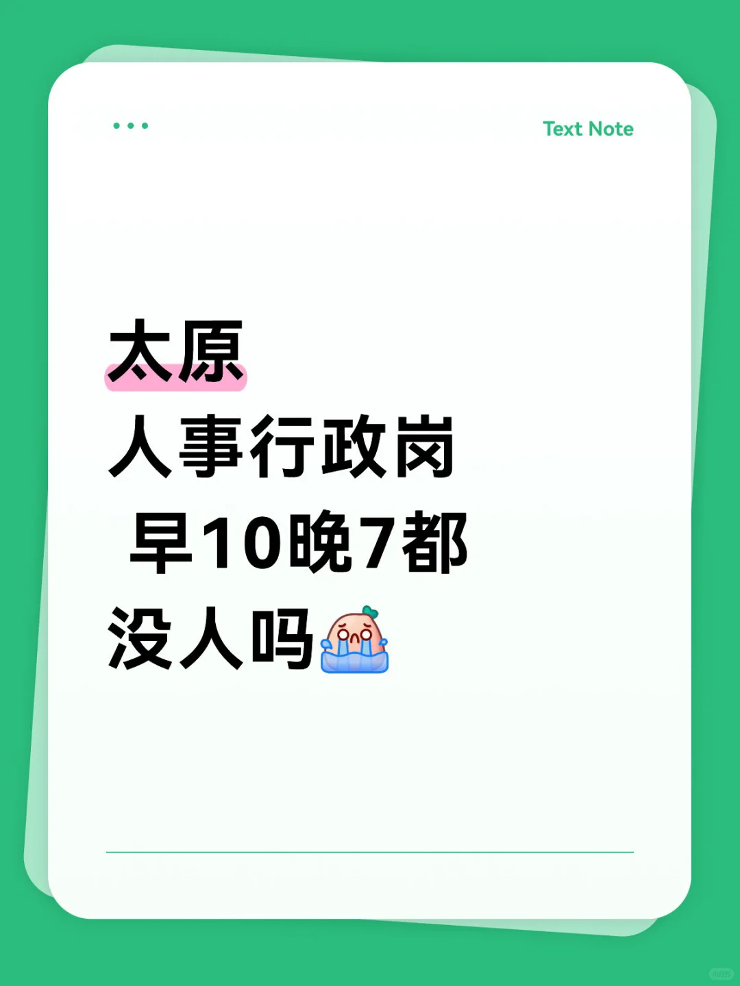 公司换新团队了 大换血🩸