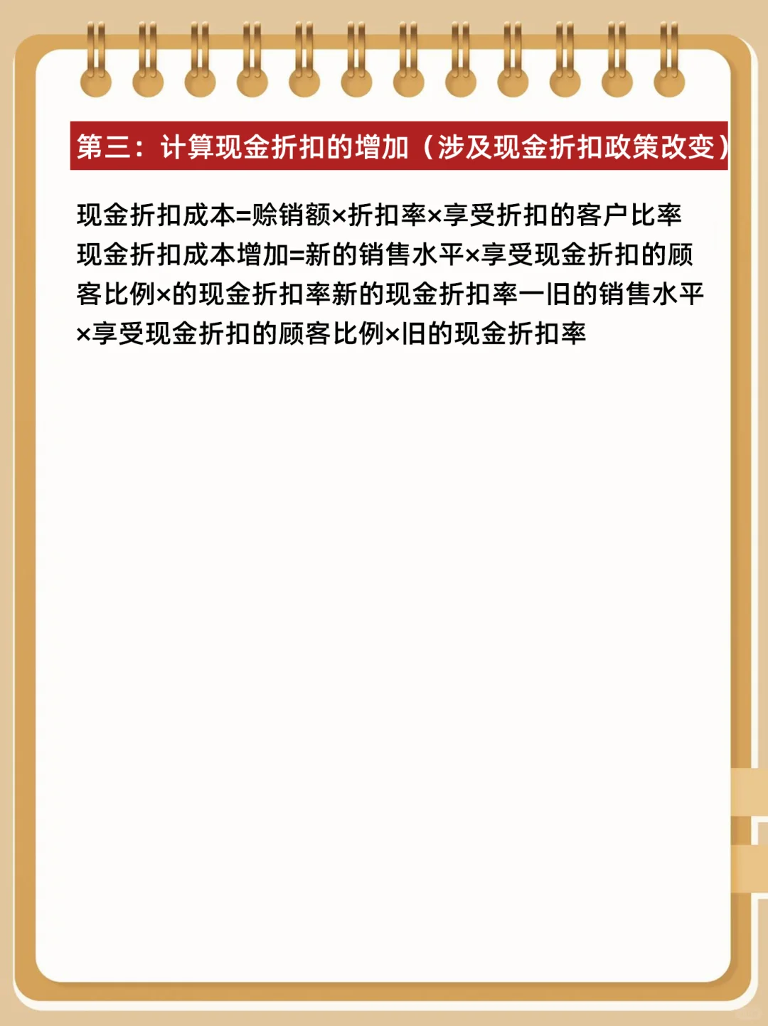 📢 大公司专属岗位—应收会计，原来这么重要