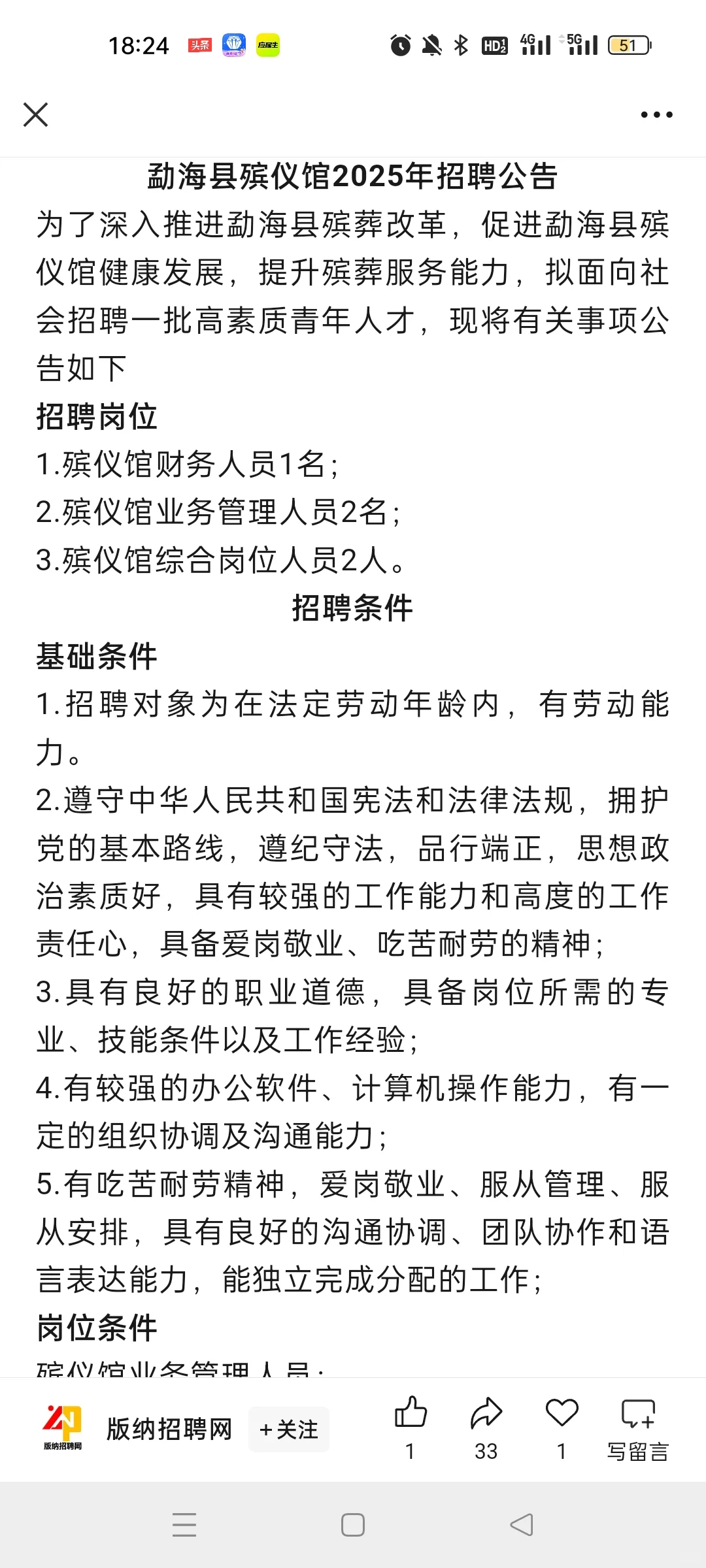 这是合同工吗