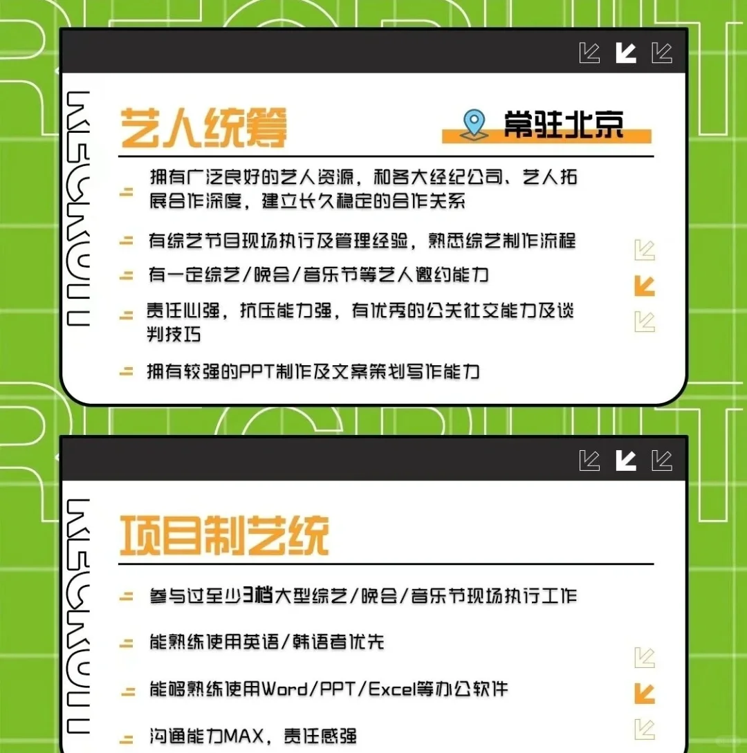 传媒企业招聘来啦！