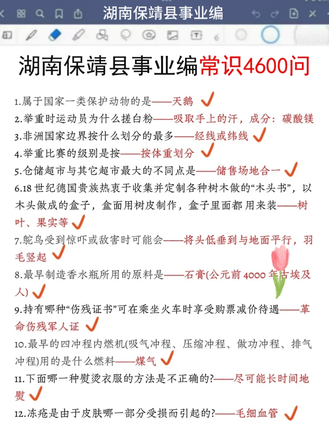 7.5湖南保靖县事业编其实挺水的（差生版