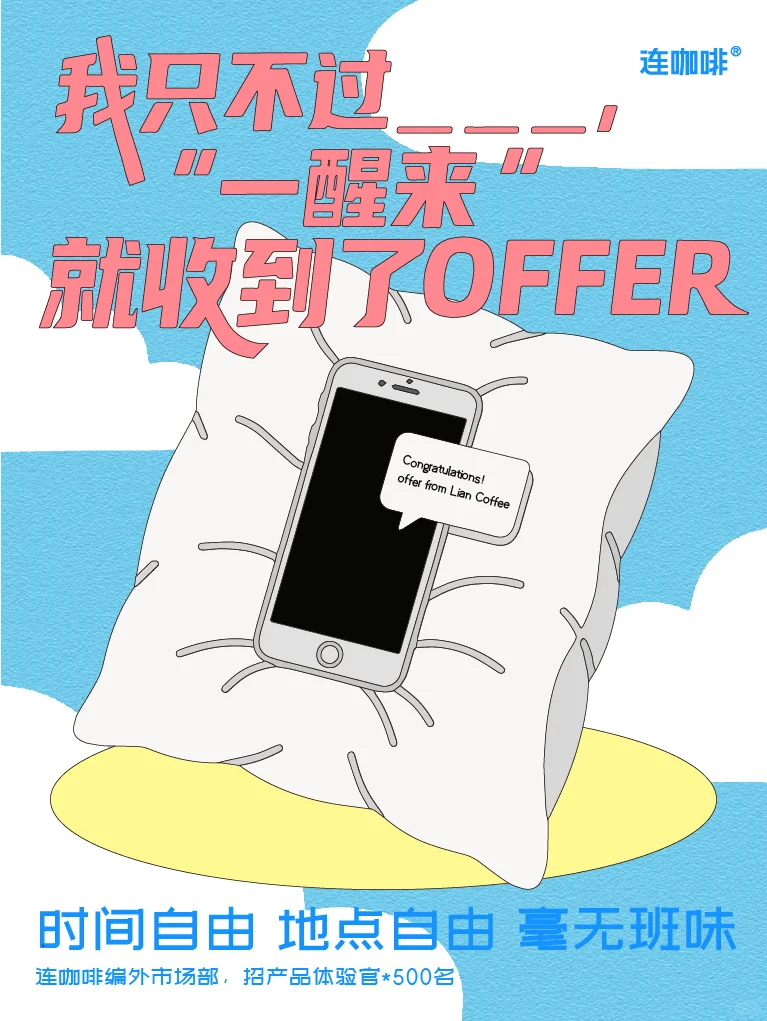 招人！人才都来！