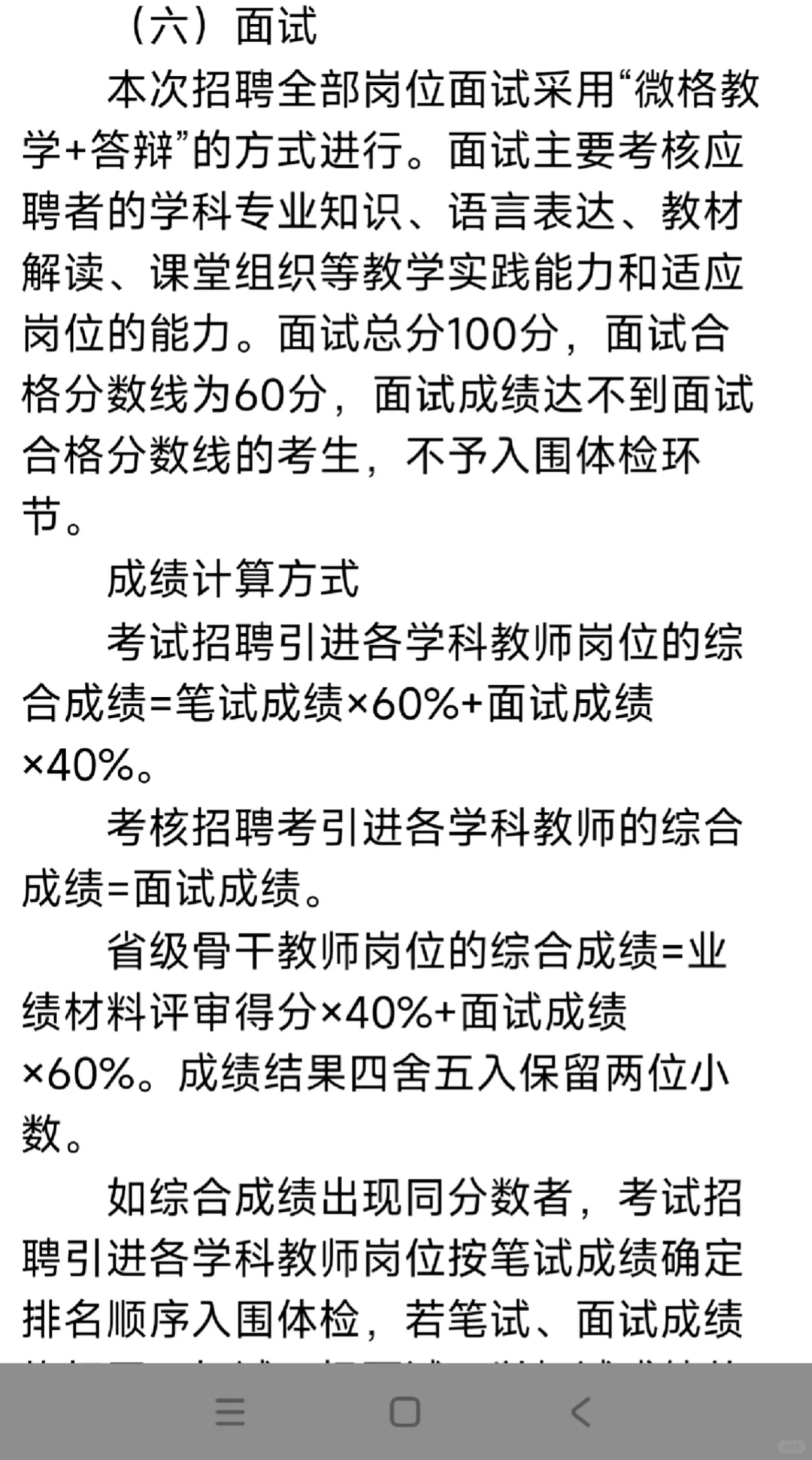 2025年临高县公开招聘引进教师136人