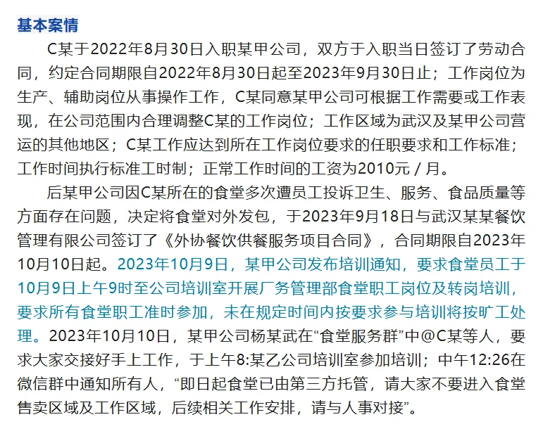 公司调整岗位，员工能否拒绝并要求赔偿？
