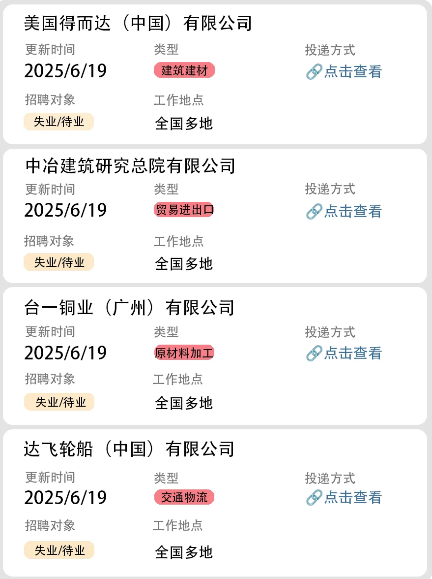 社会招聘第十九弹（人力资源）