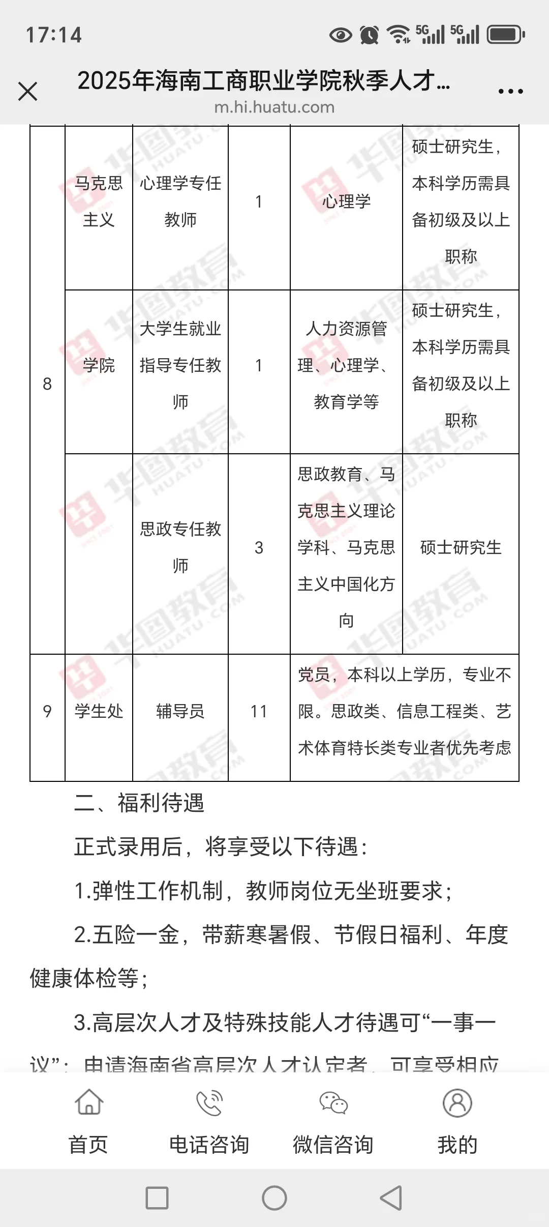 海工商招聘！108人！