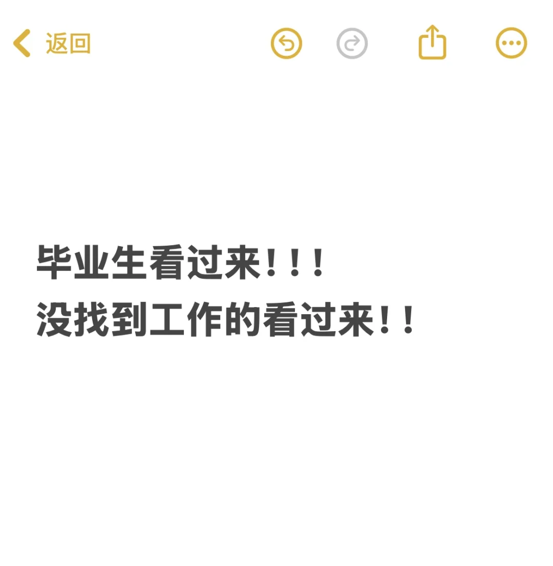 小红薯为毕业生推荐优质文案